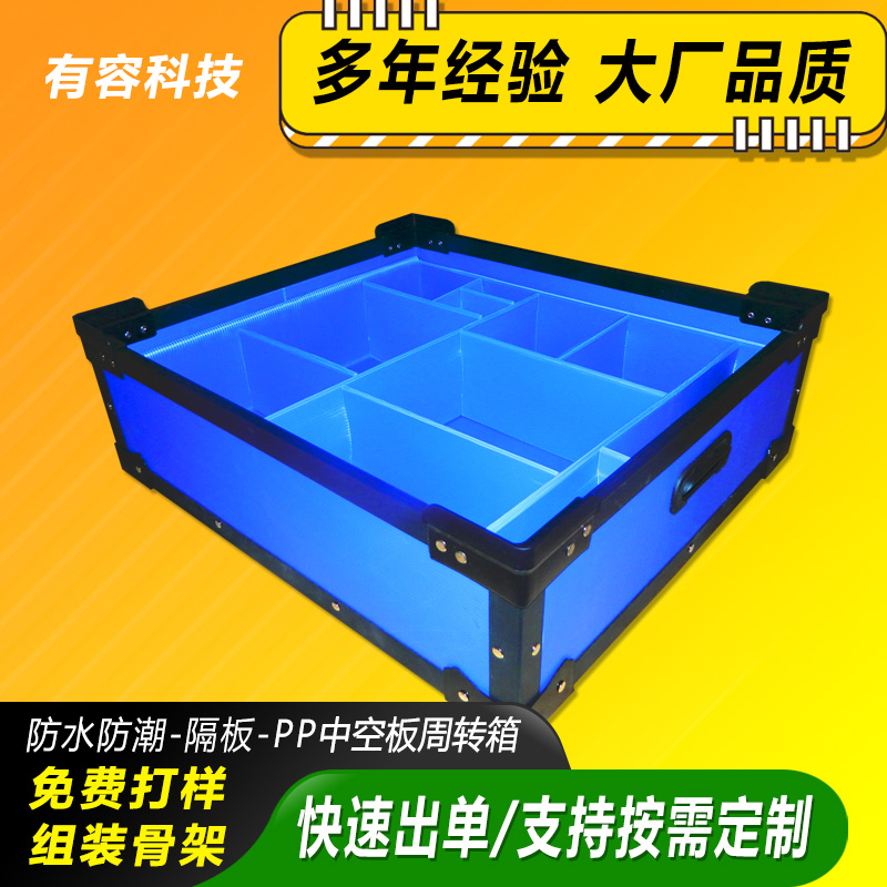 骨架型周轉(zhuǎn)箱