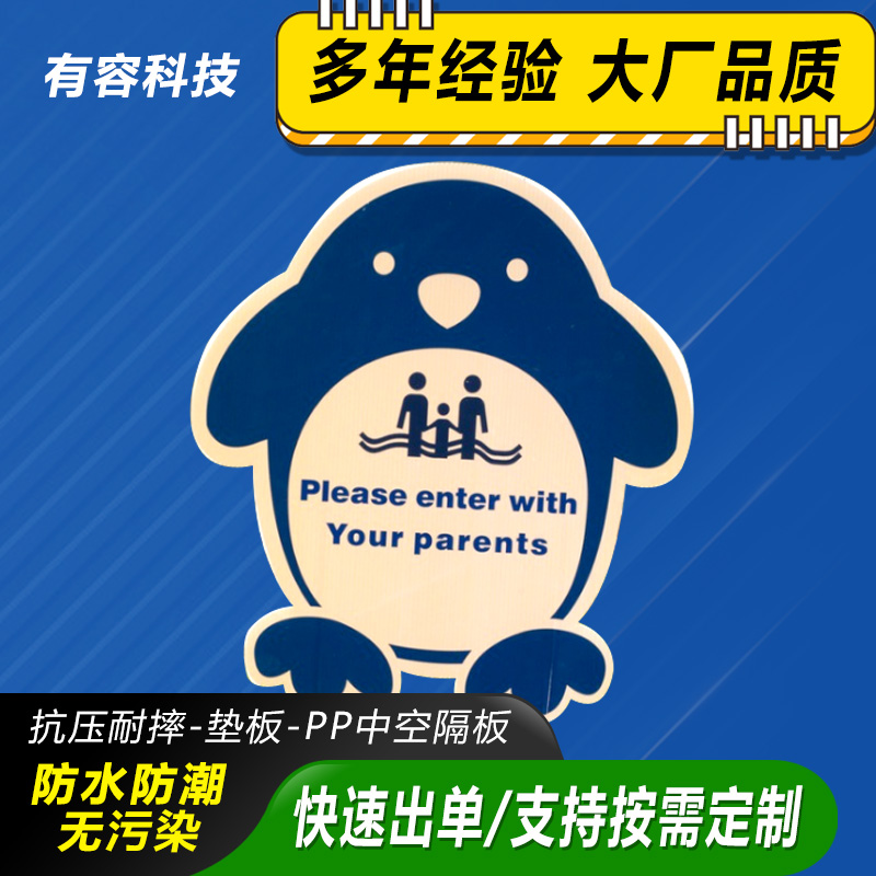 中空板廣告板