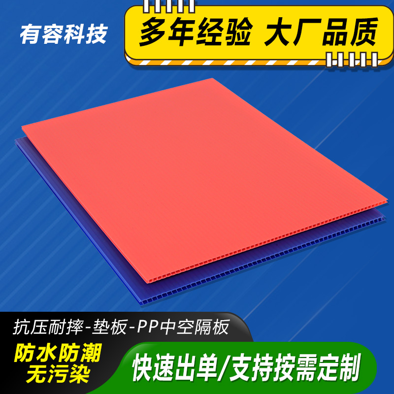 導(dǎo)電中空板
