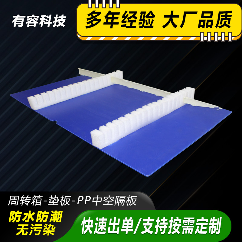中空板對(duì)人體有危害嗎？
