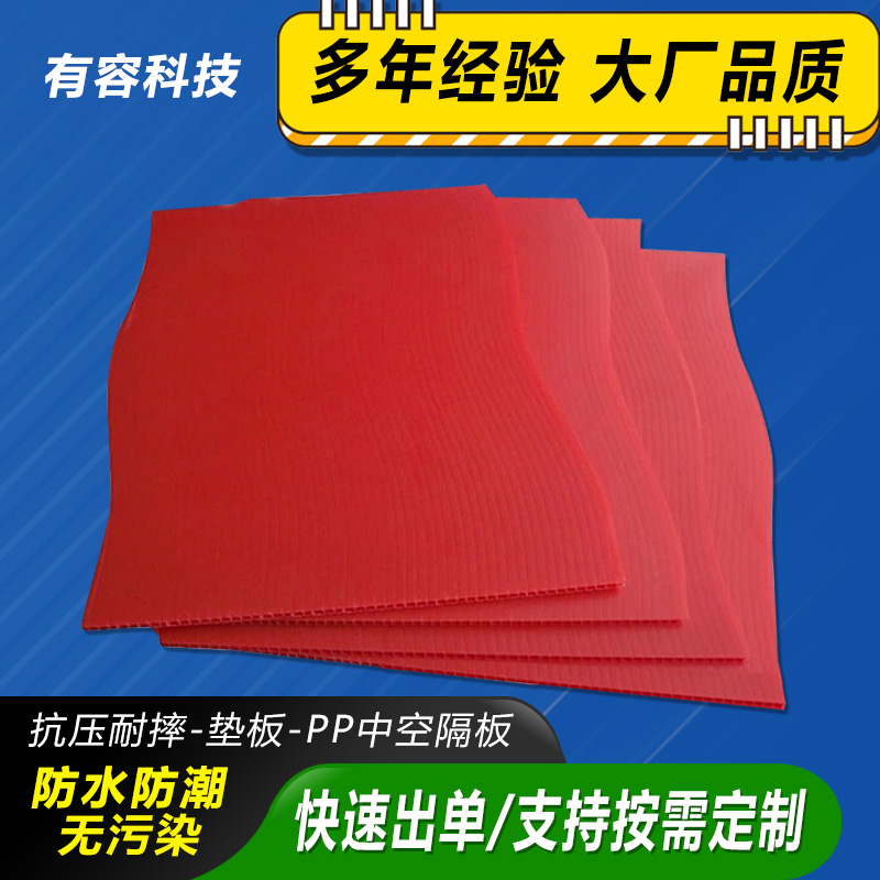 PP中空板性?xún)r(jià)比如何？