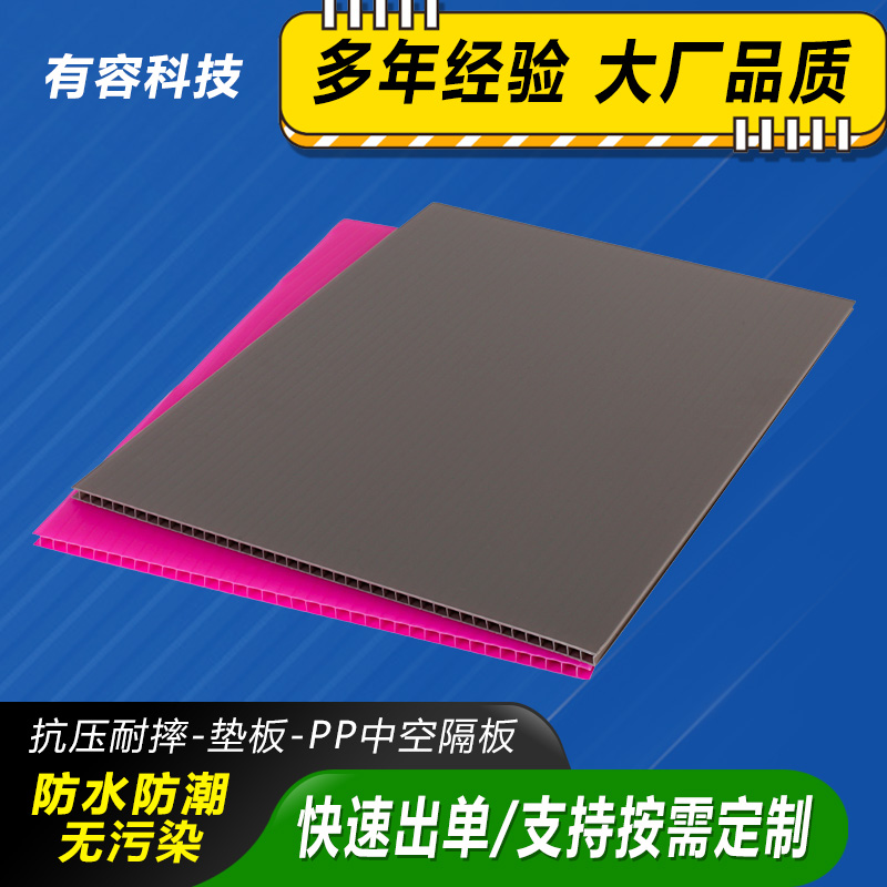 中空板為何如此暢銷(xiāo)